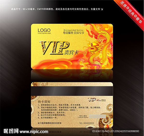 金龙vip贵宾卡