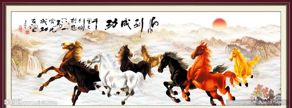 马到成功 八骏图 八骏全图