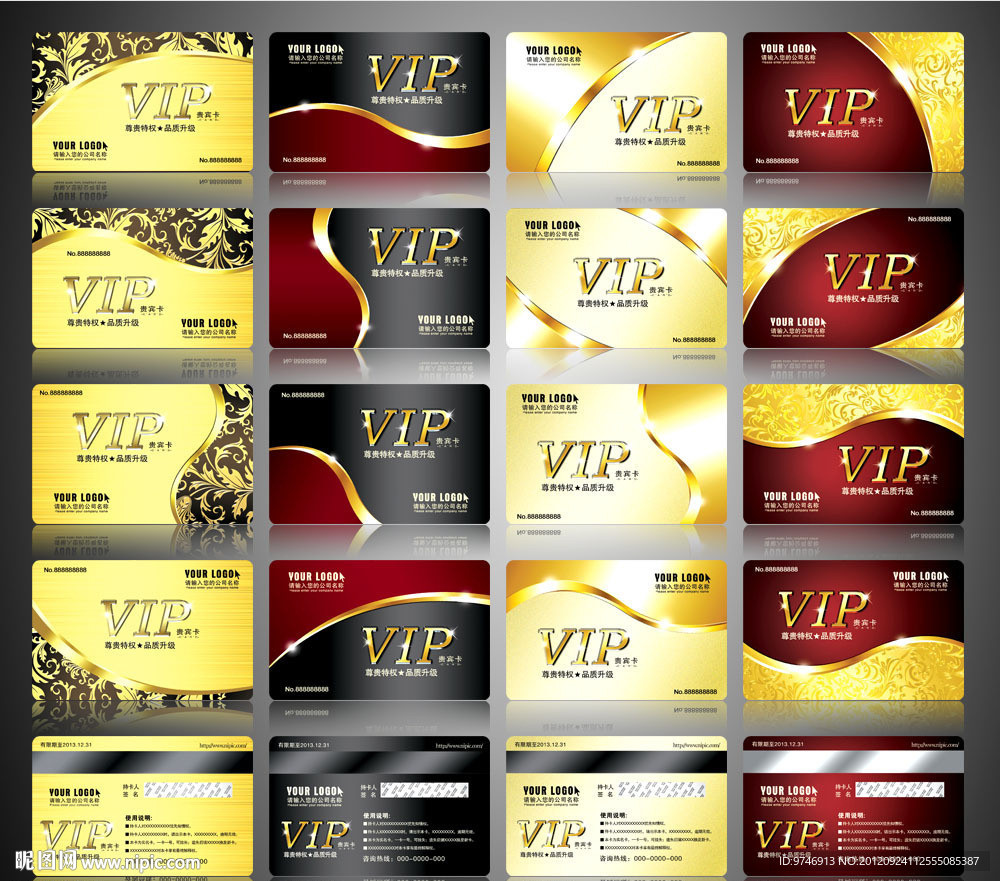 vip会员卡