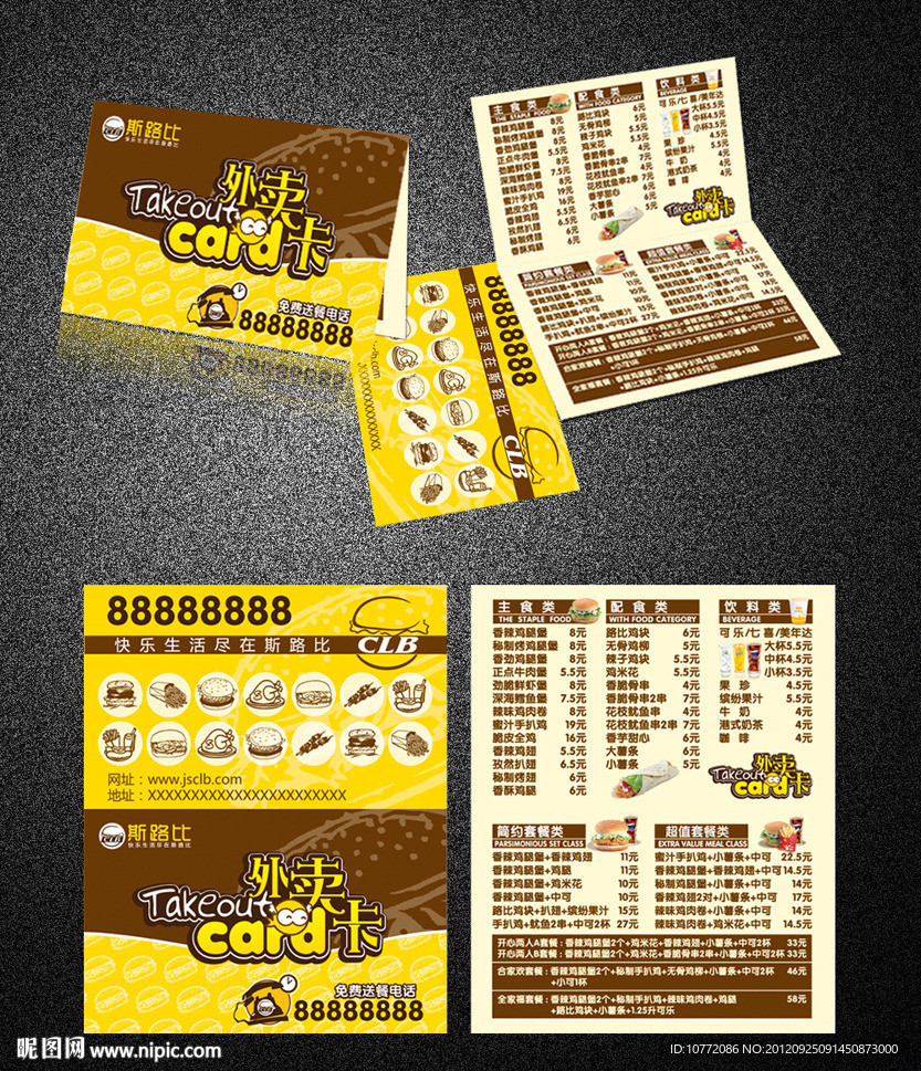 外卖卡