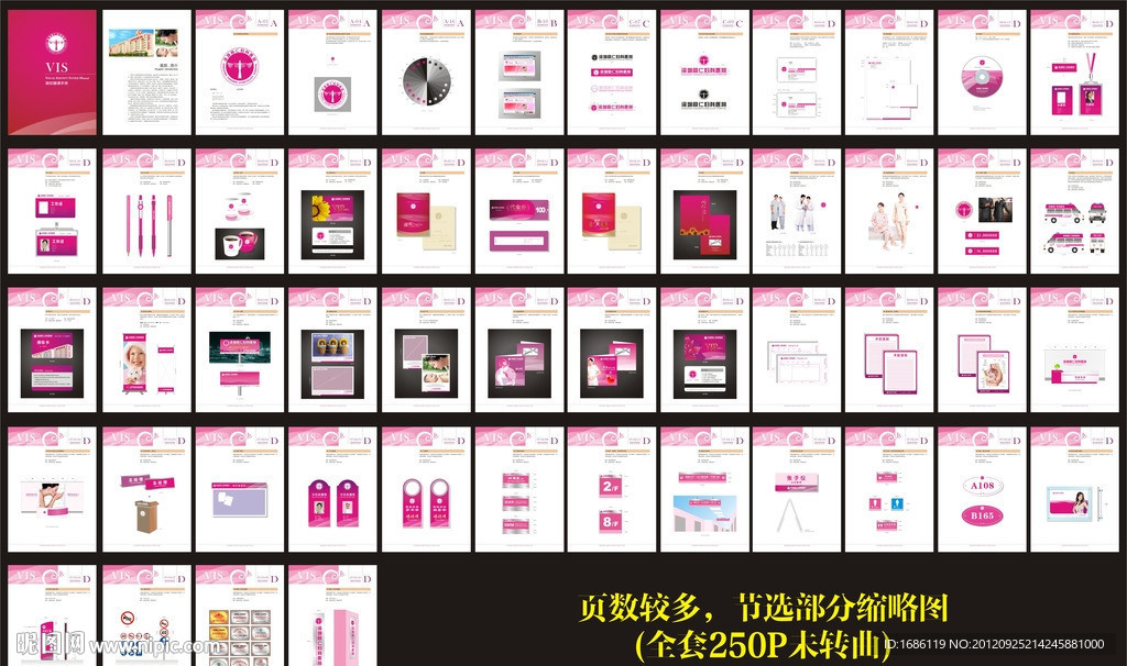 完整妇科医院VI