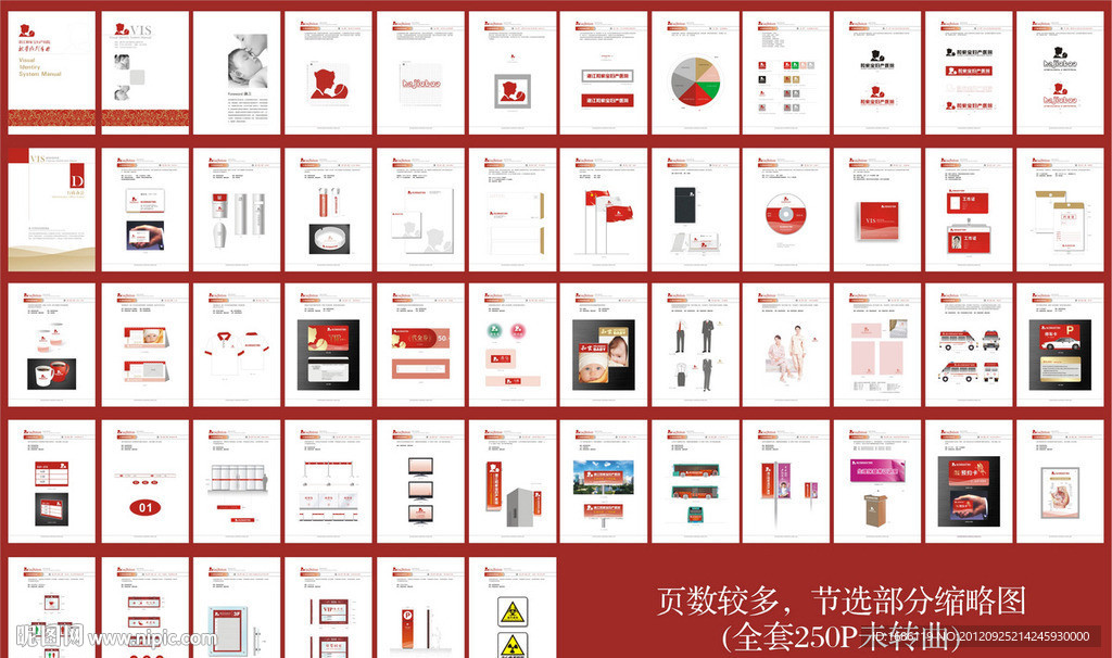 妇产医院VI手册