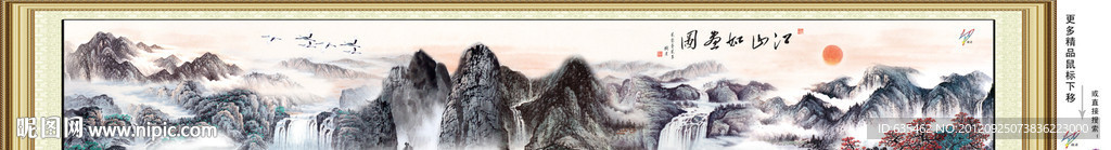 国画