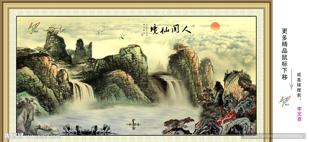 国画