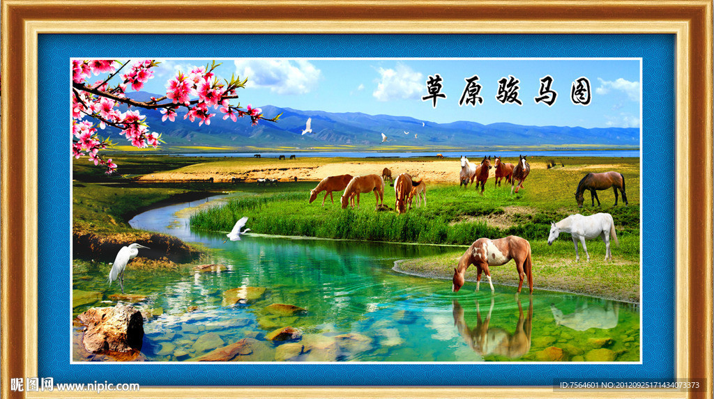 草原骏马图