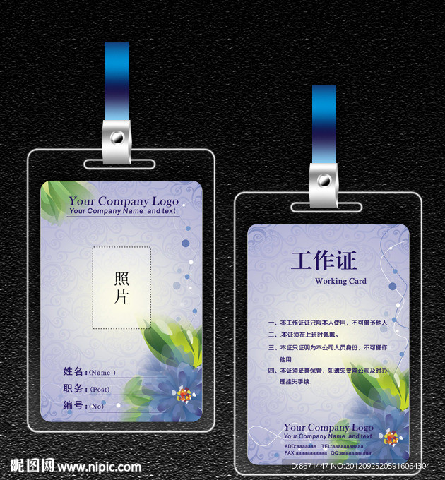 胸卡 胸牌 工作证