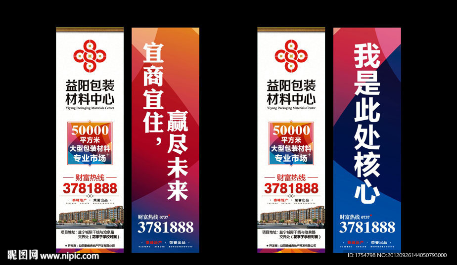 专业市场道旗设计