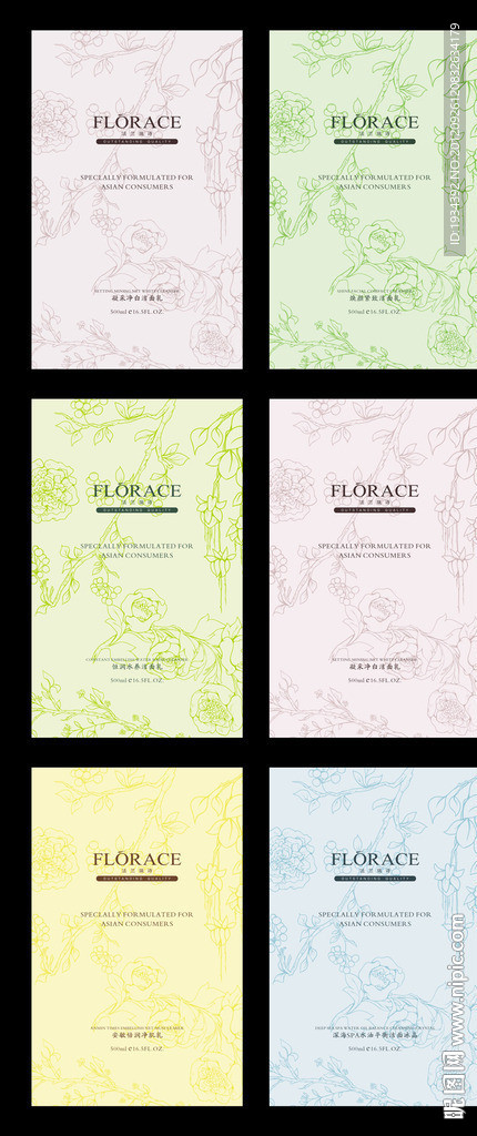 化妆品瓶贴设计