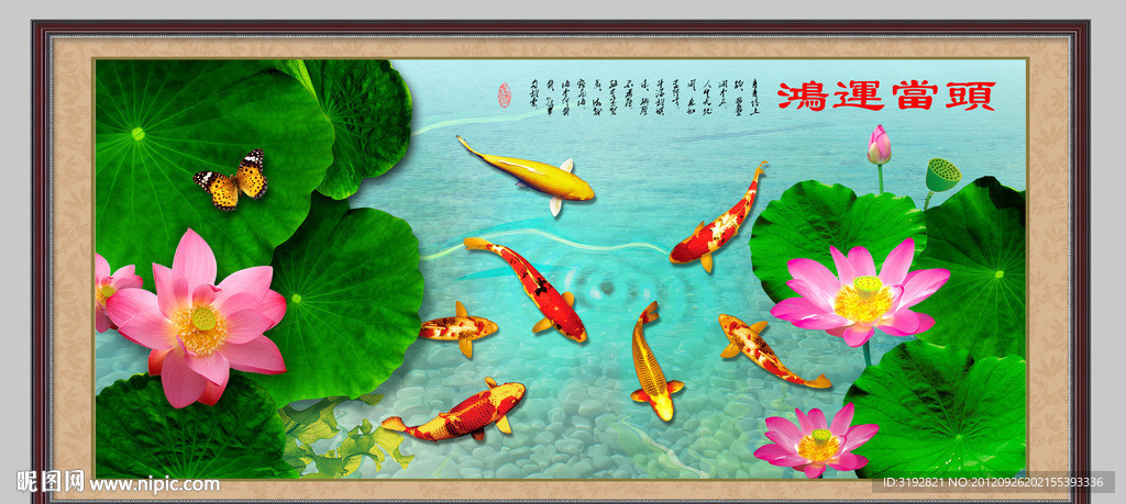 锦鲤图