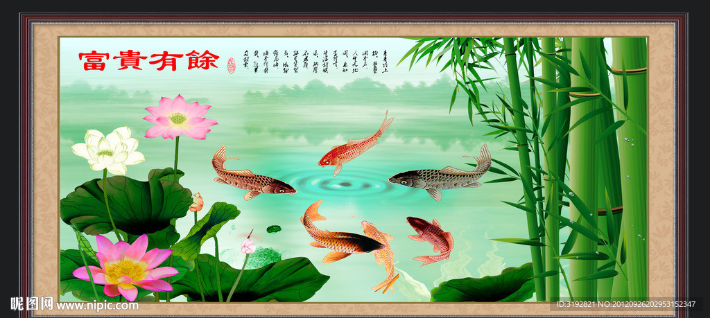 金鱼图