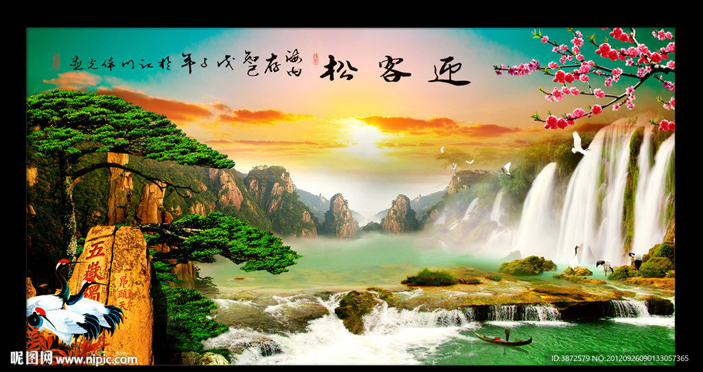 山水风景画