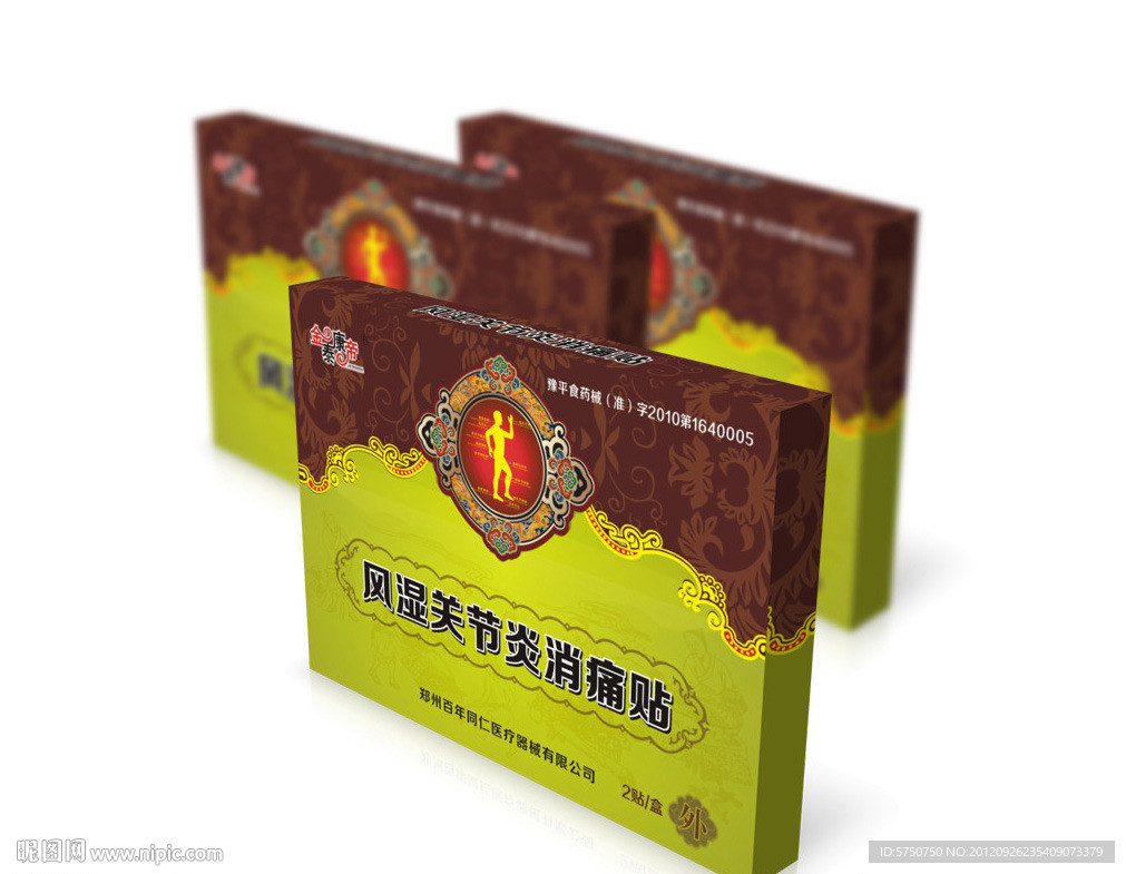 膏药包装设计 （平面图）