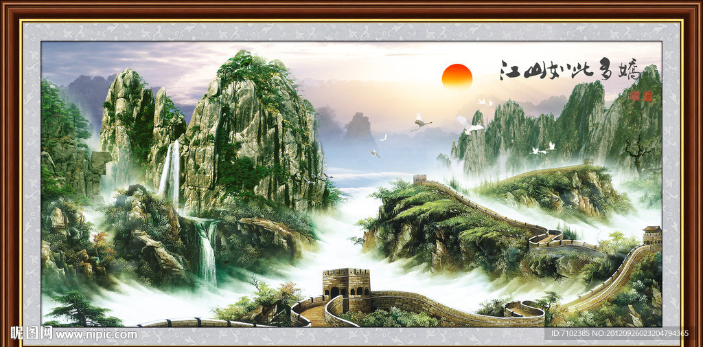 山水画
