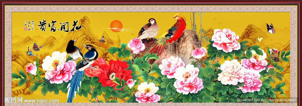 花开富贵