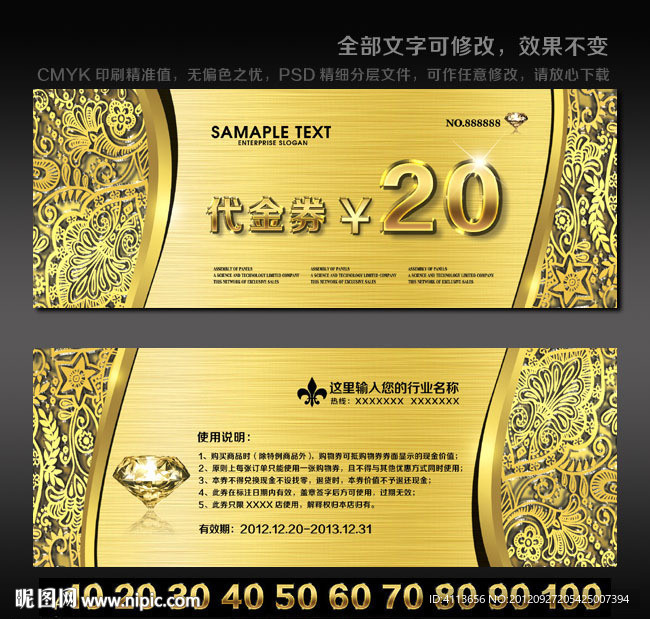代金券