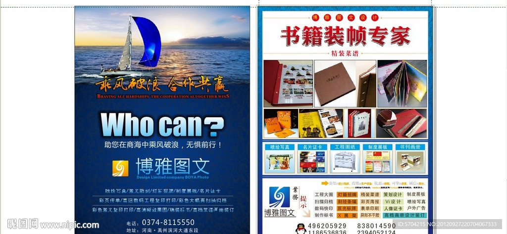 广告公司 宣传页图片