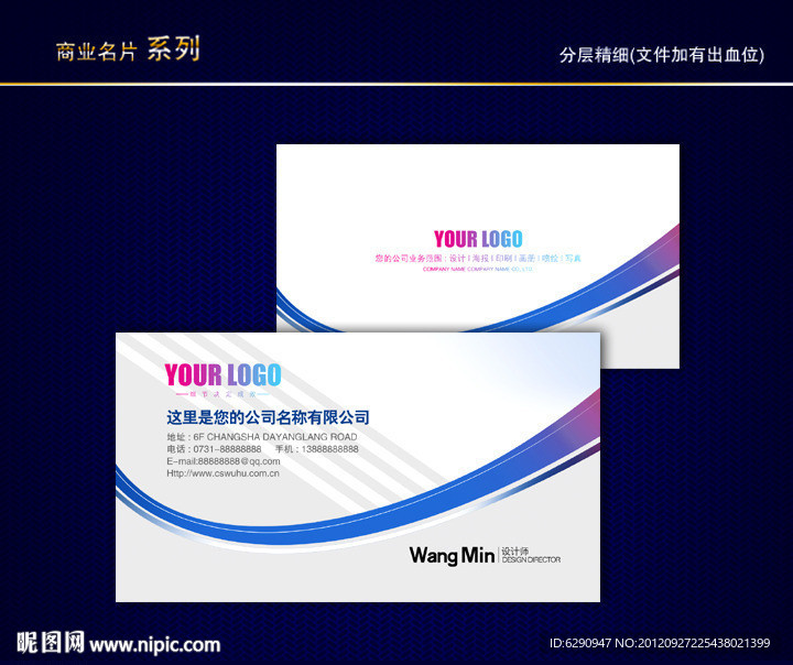 IT名片 科技名片 电子名片 信息名片