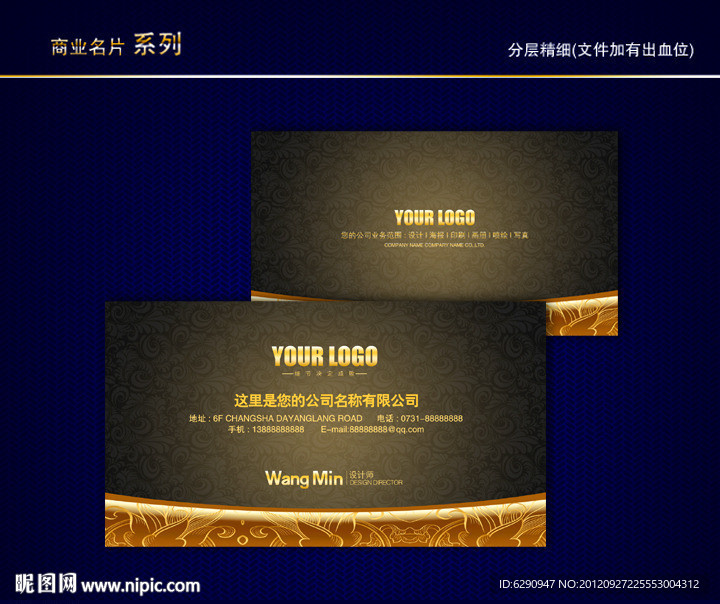 金色名片 金属名片 黄金名片 质感名片