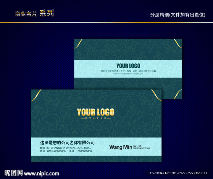 金色名片 金属名片 黄金名片 质感名片