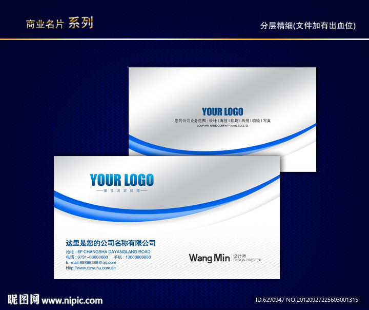 IT名片 科技名片 电子名片 信息名片