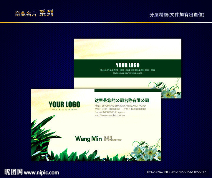 花名片 花店名片 女性名片 花卉名片