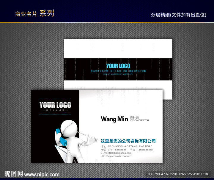 IT名片 科技名片 电子名片 信息名片