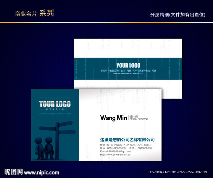 IT名片 科技名片 电子名片 信息名片