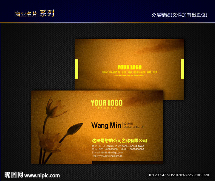 中国风名片 传统名片 水墨名片 古典名片