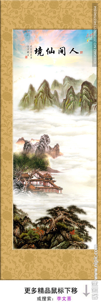 国画