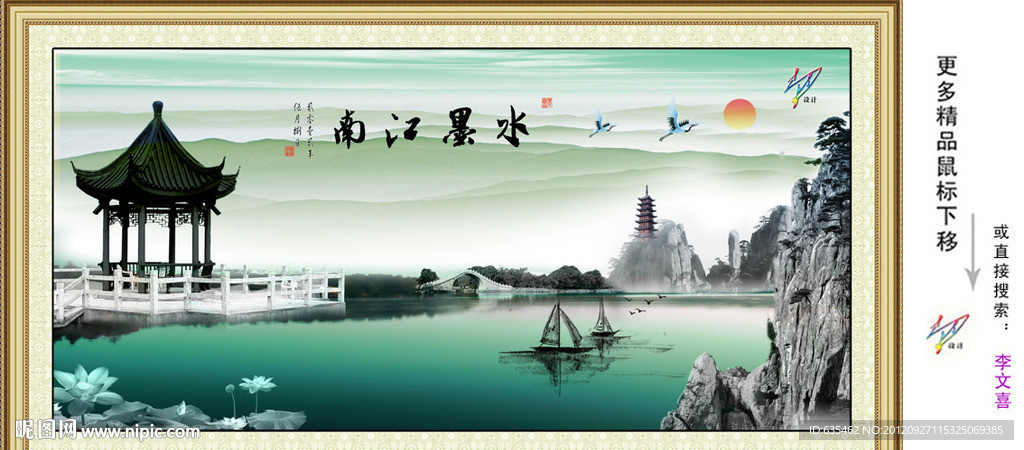 水墨画
