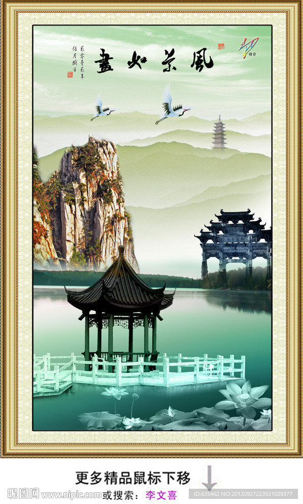 水墨画