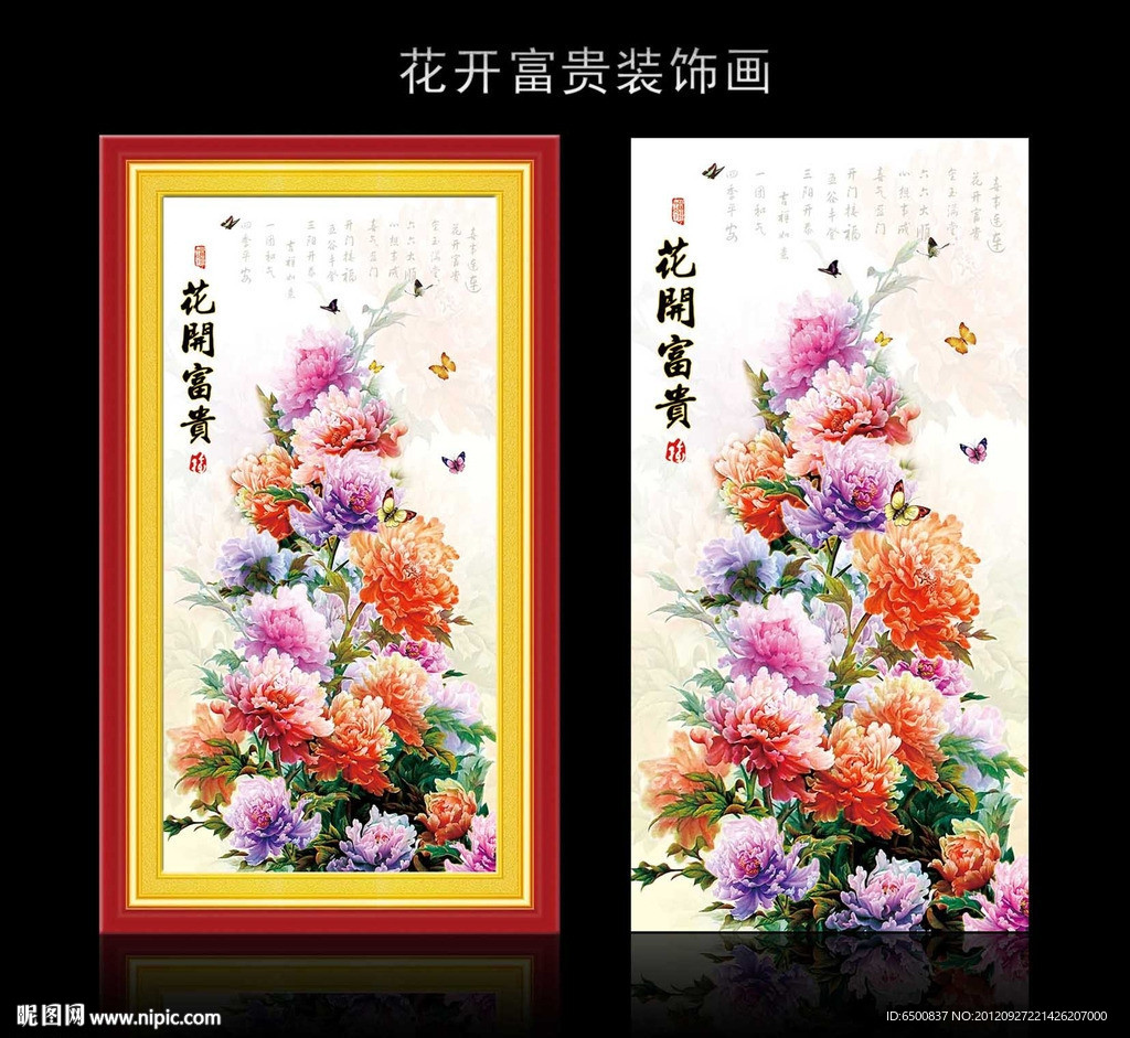 花开富贵牡丹花装饰画
