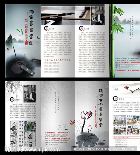 书画折页