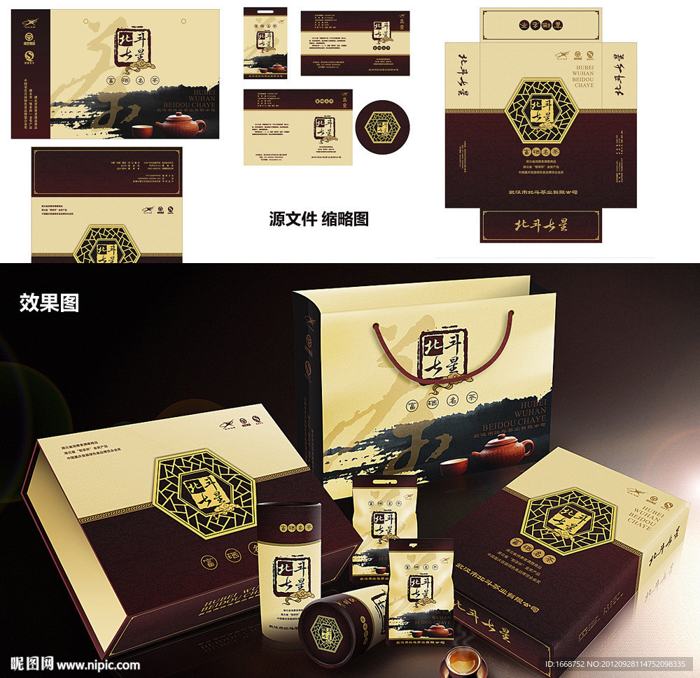 茶叶包装设计