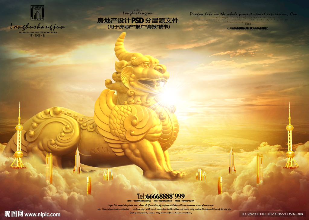 房地产广告