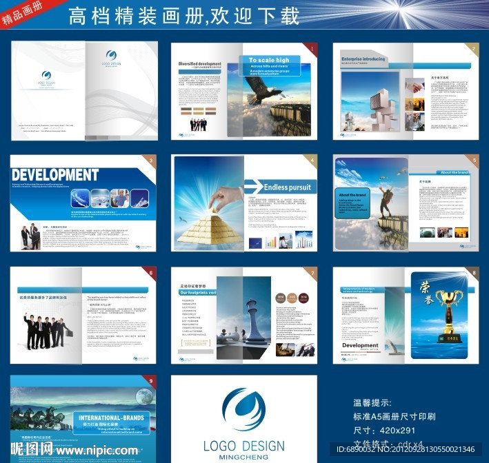 企业宣传册设计