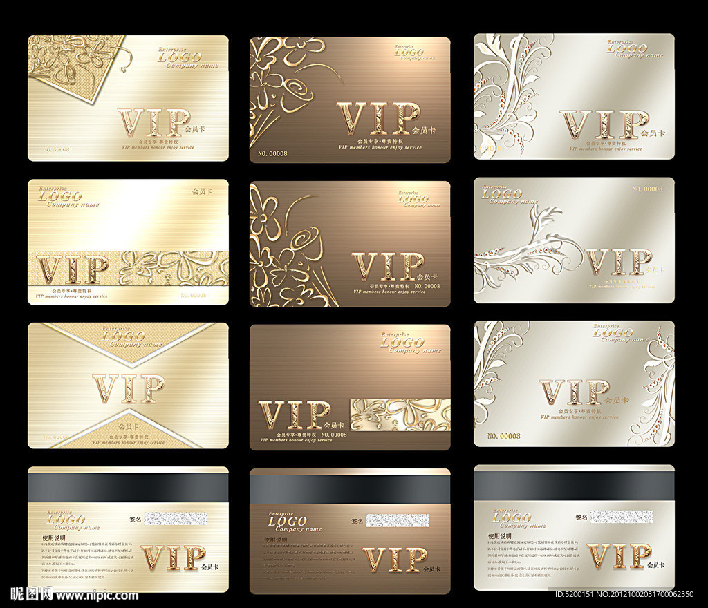 会员卡 VIP卡 贵宾卡 金卡 欧式VIP卡