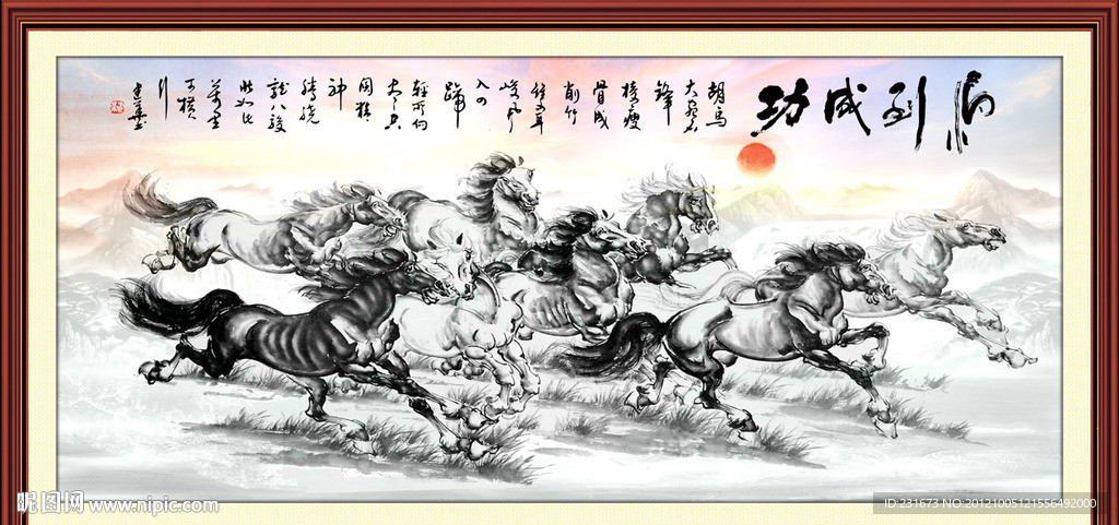 马到成功