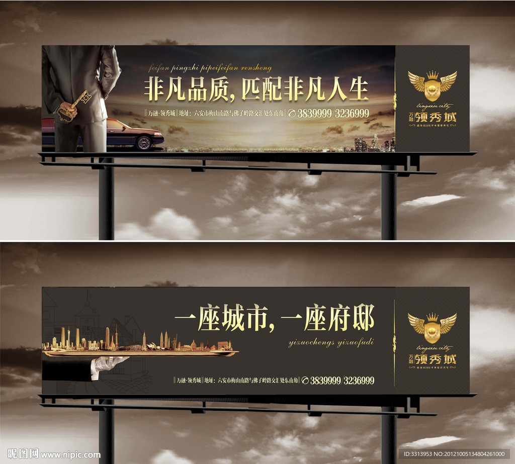 万融领秀城户外广告