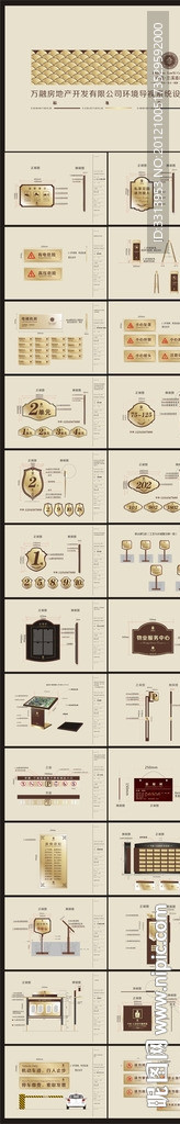 中奥兰溪首府小区导视系统