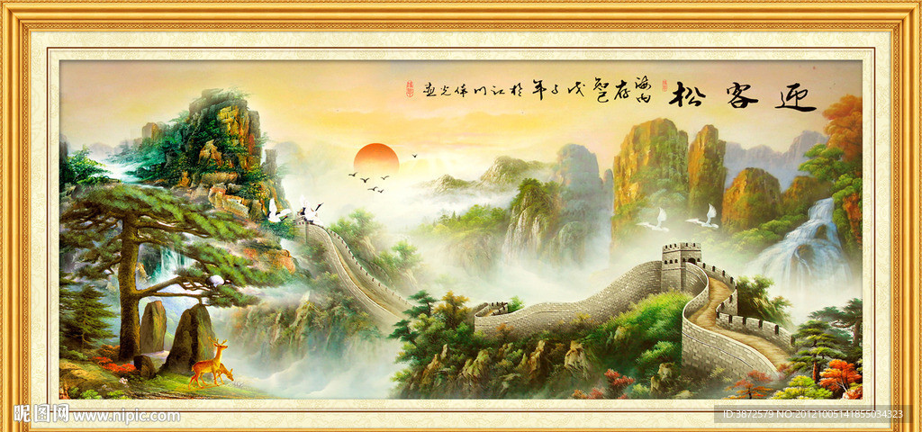 迎客松