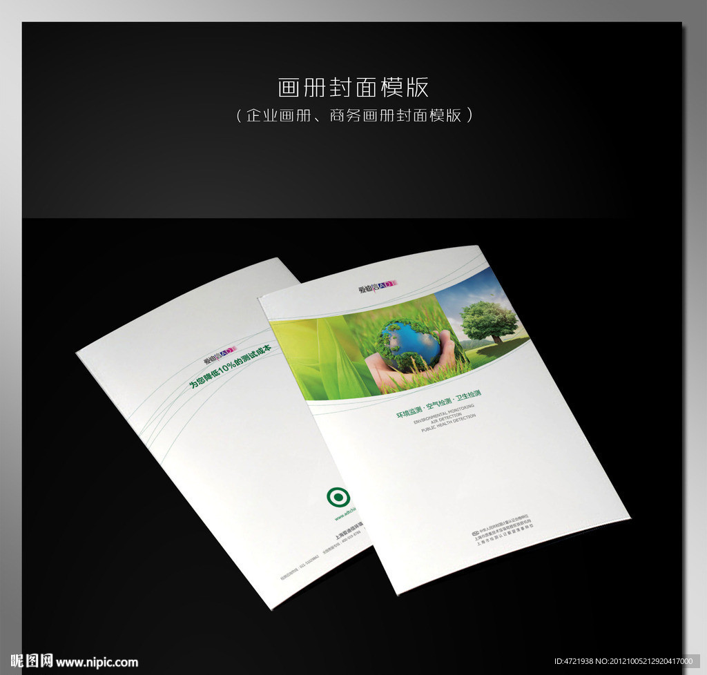 画册封面