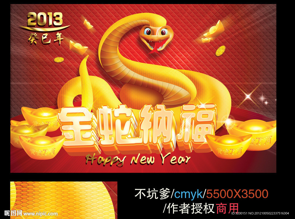 新年