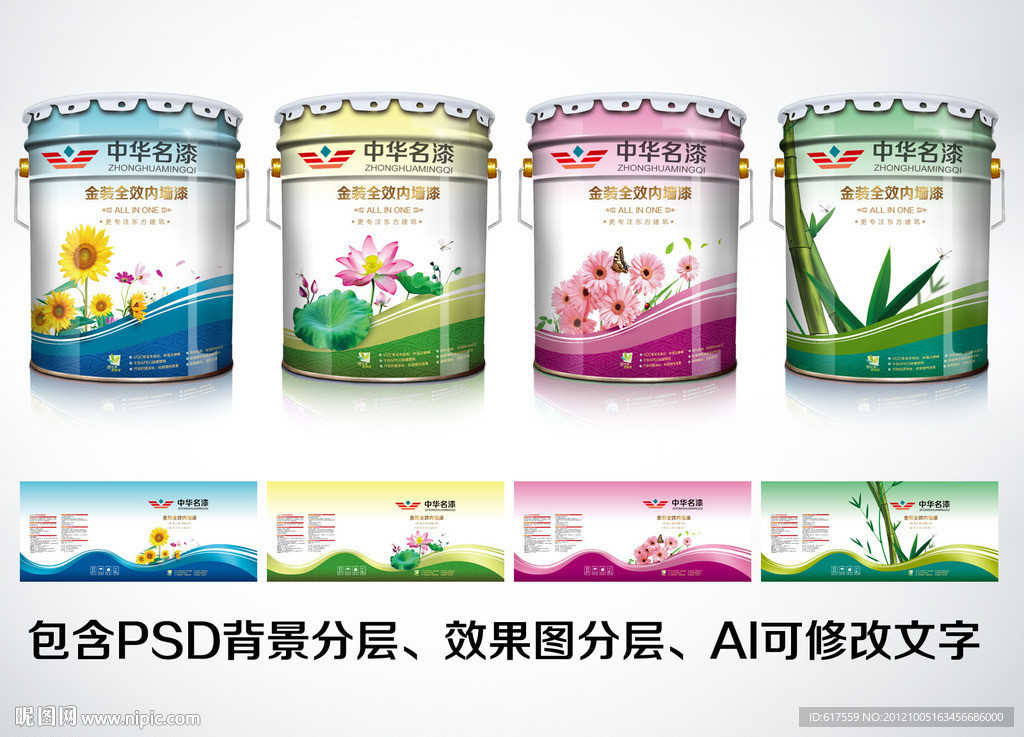 油漆包装【系列精品】
