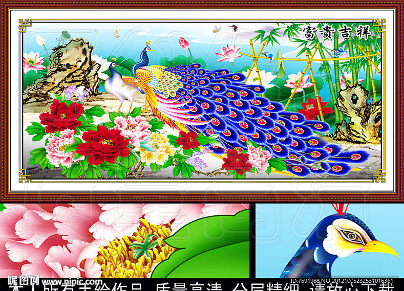 孔雀 竹 牡丹 荷花