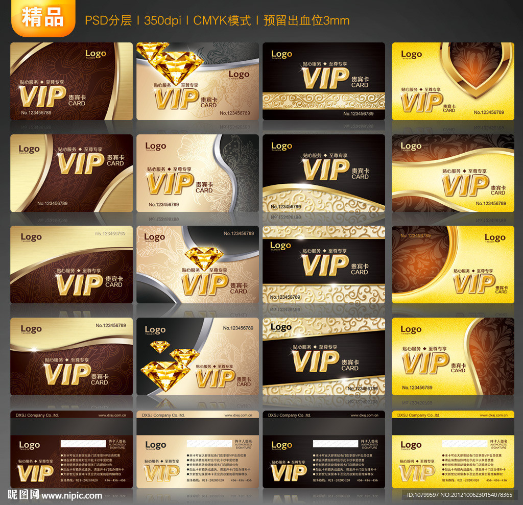 VIP卡 VIP金卡