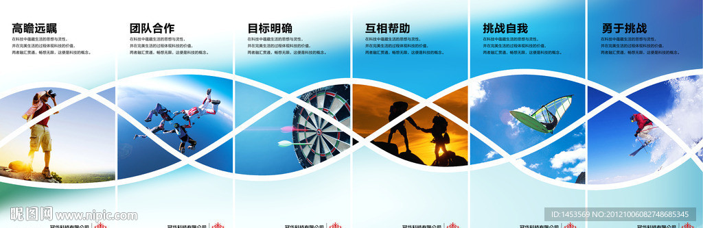 企业文化长廊