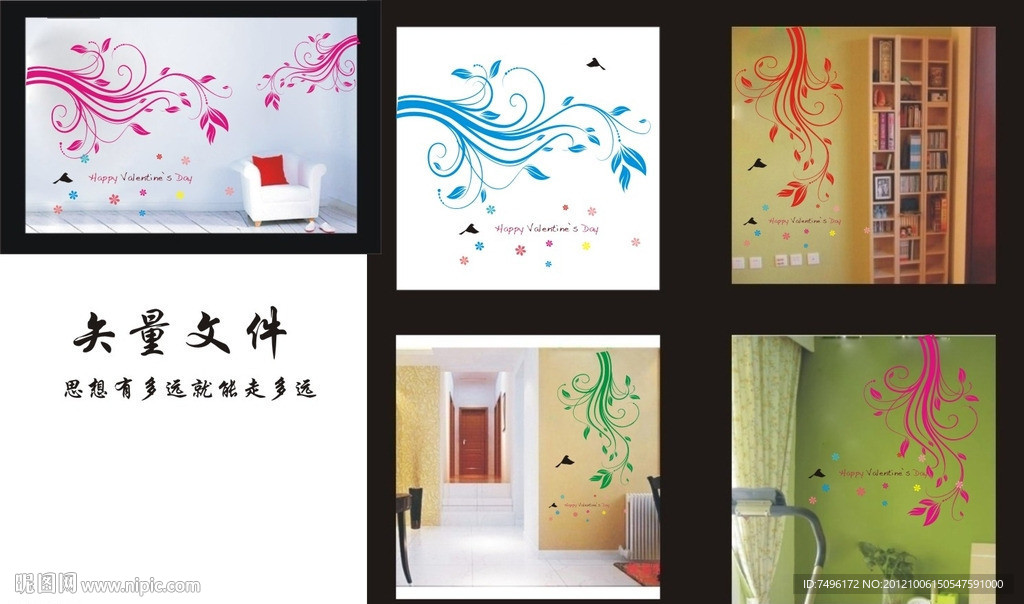 墙贴图片