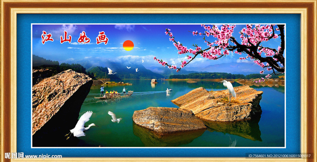 江山如画
