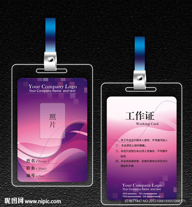 胸卡 胸牌 工作证